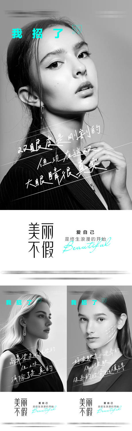 源文件下载【享设计】搜索编号：46330031808467109【美丽不假三宫格】