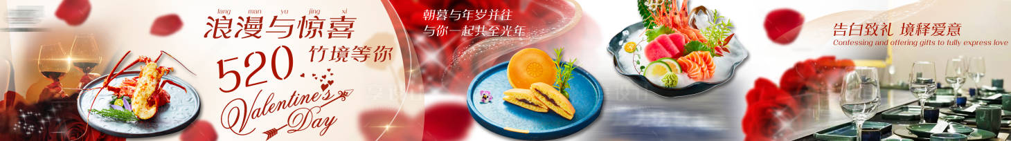 源文件下载【享设计】搜索编号：89560032149943622【春天五图绿色红色铁板烧自助】