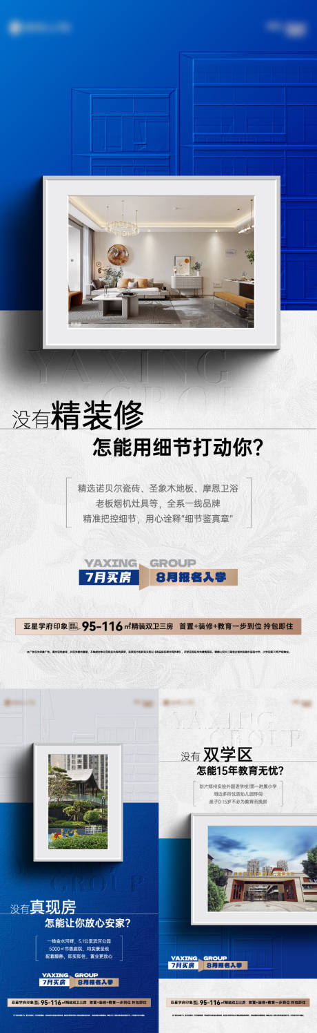 源文件下载【四代宅海报 】编号：50360032168668540