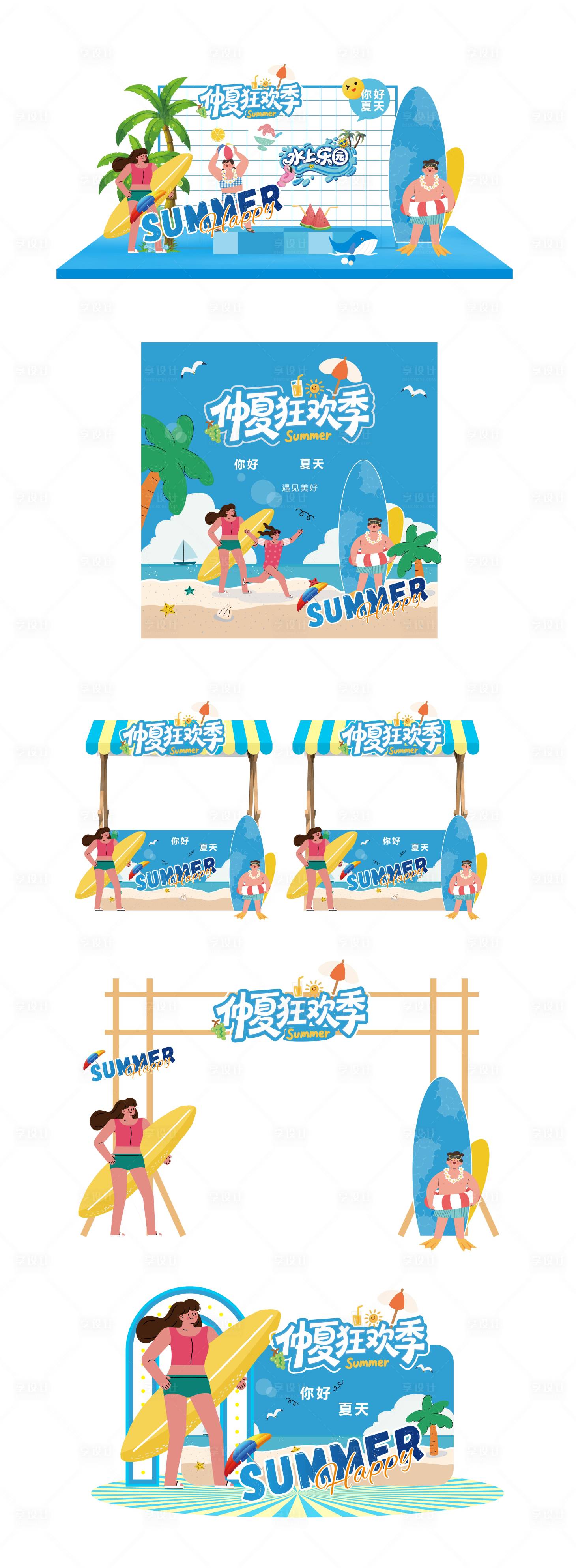源文件下載【享設(shè)計(jì)】搜索編號：81370031920925388【夏日狂歡節(jié)堆頭美陳】