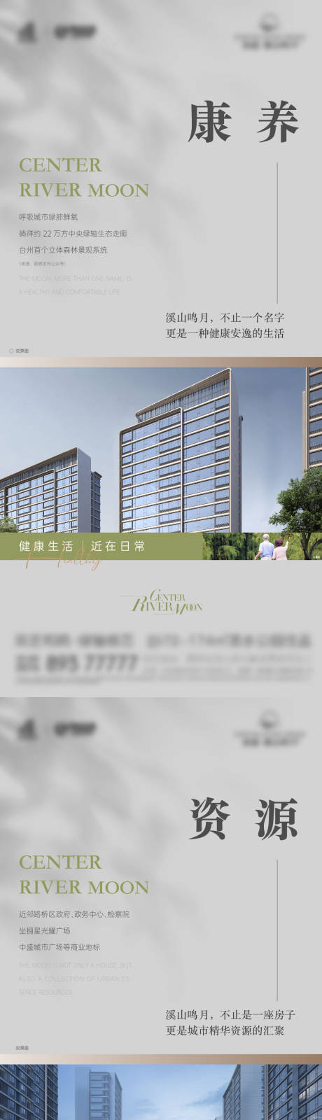 源文件下载【享设计】搜索编号：31420031820471325【价值刷屏】