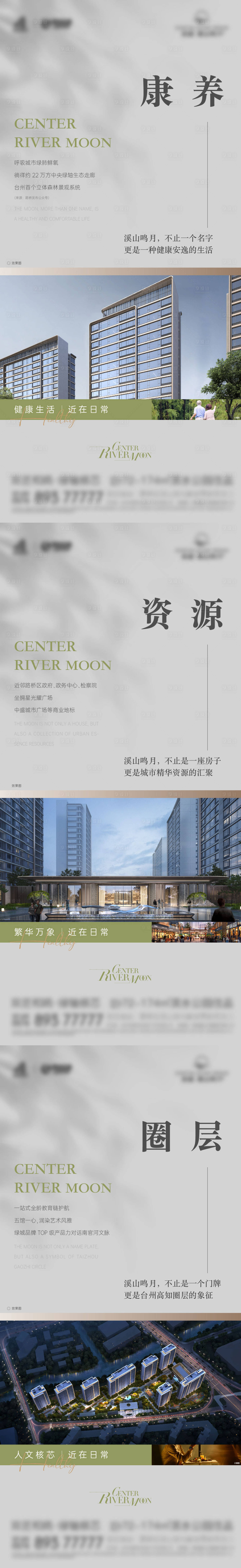 源文件下载【享设计】搜索编号：31420031820471325【价值刷屏】