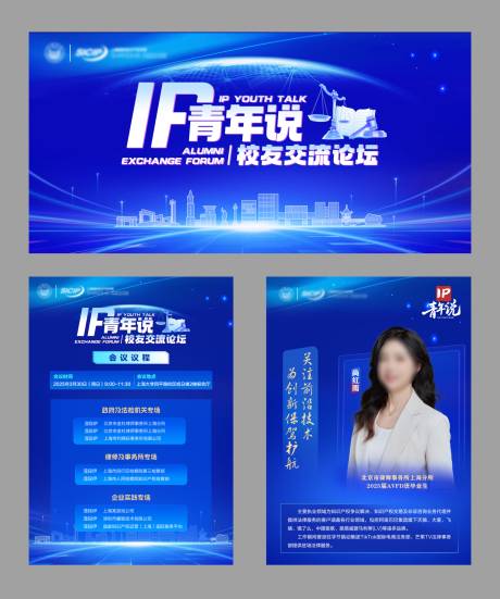 源文件下载【IP青年说校友论坛】编号：62790032048102464