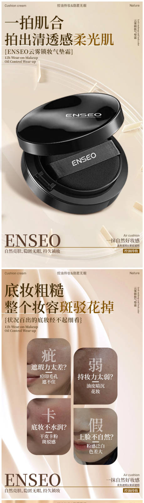 源文件下载【气垫霜详情页】编号：37430031755824784