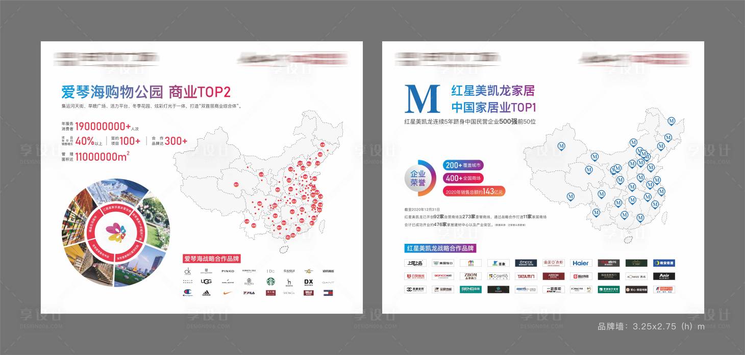 源文件下載【享設計】搜索編號：89880031860691331【企業品牌墻展板】