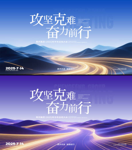 源文件下載【享設計】搜索編號：66090031967179556【企業(yè)會議背景】