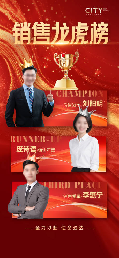 源文件下载【喜报海报】编号：78720031988124701