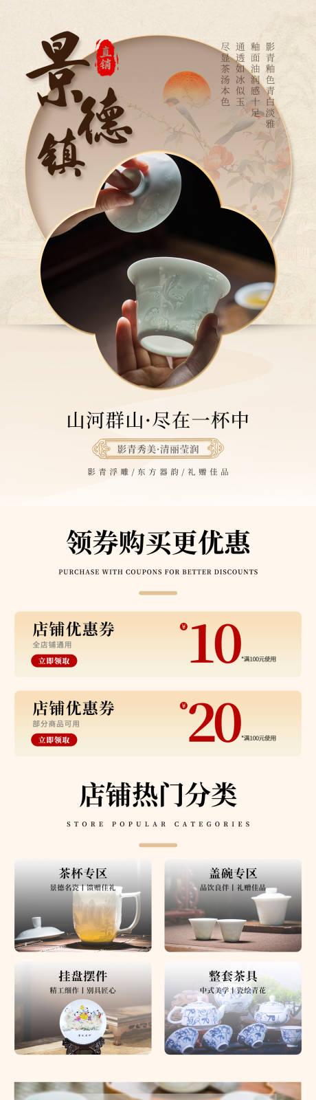 源文件下載【享設計】搜索編號：18630032029838962【新中式景德鎮陶瓷首頁】