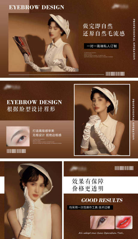 源文件下载【纹绣纹眉banner】编号：99150031841735970