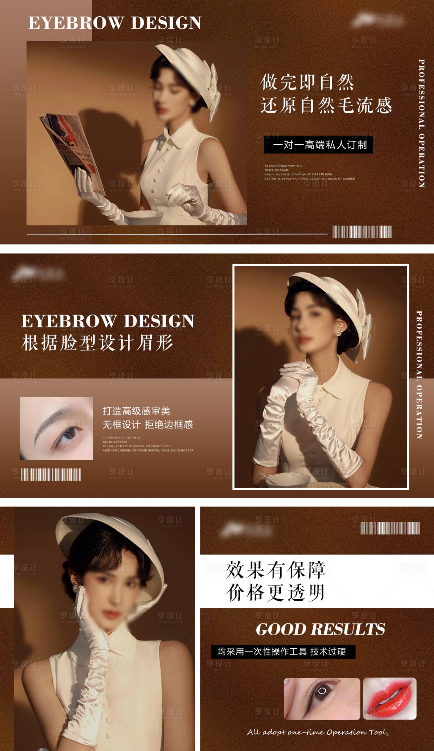 源文件下載【享設(shè)計(jì)】搜索編號(hào)：99150031841735970【紋繡紋眉banner】