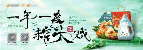 源文件下载【端午节桁架画面海报】编号：62530032021852706