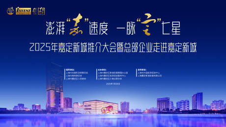 源文件下载【推介大会背景】编号：15220032079697577