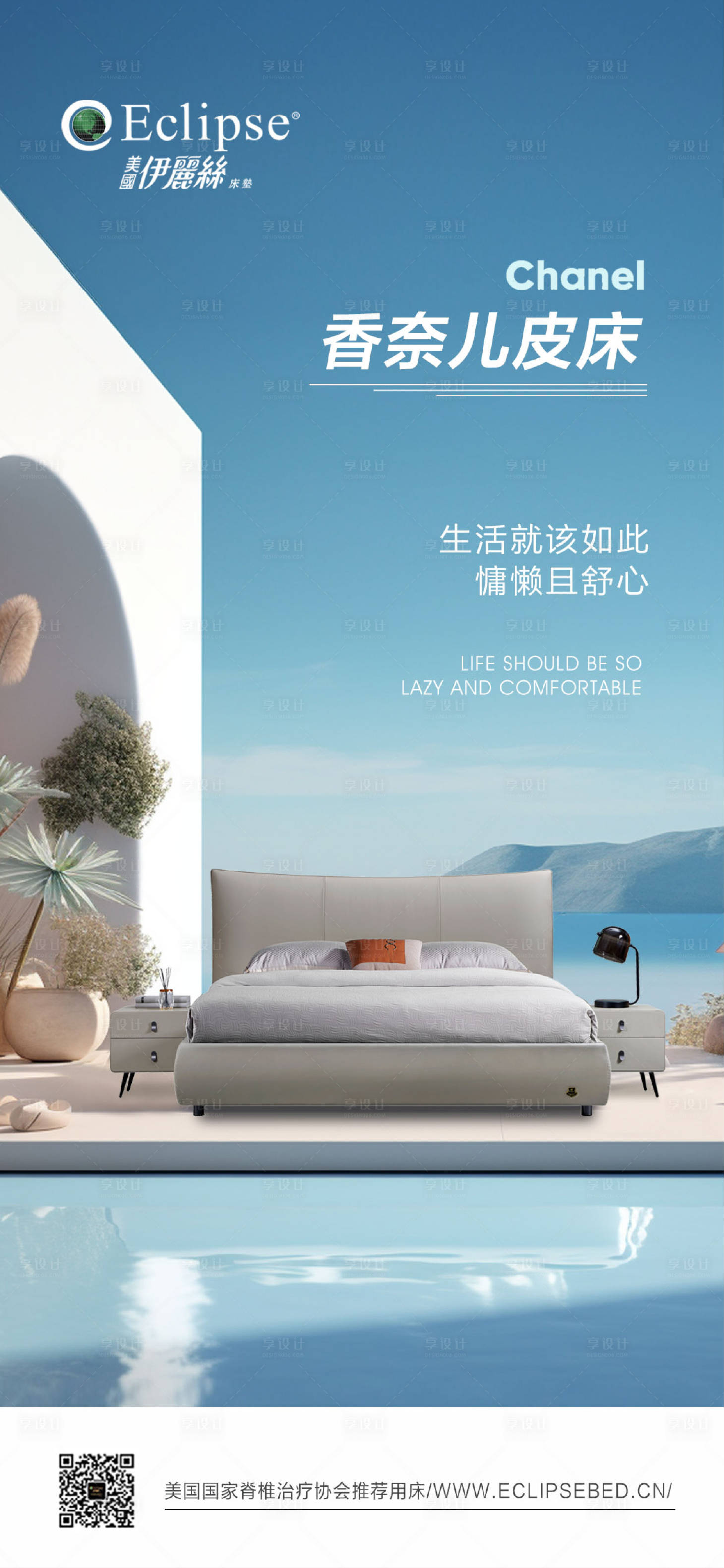 源文件下载【享设计】搜索编号：57670031851845994【家具海报 】