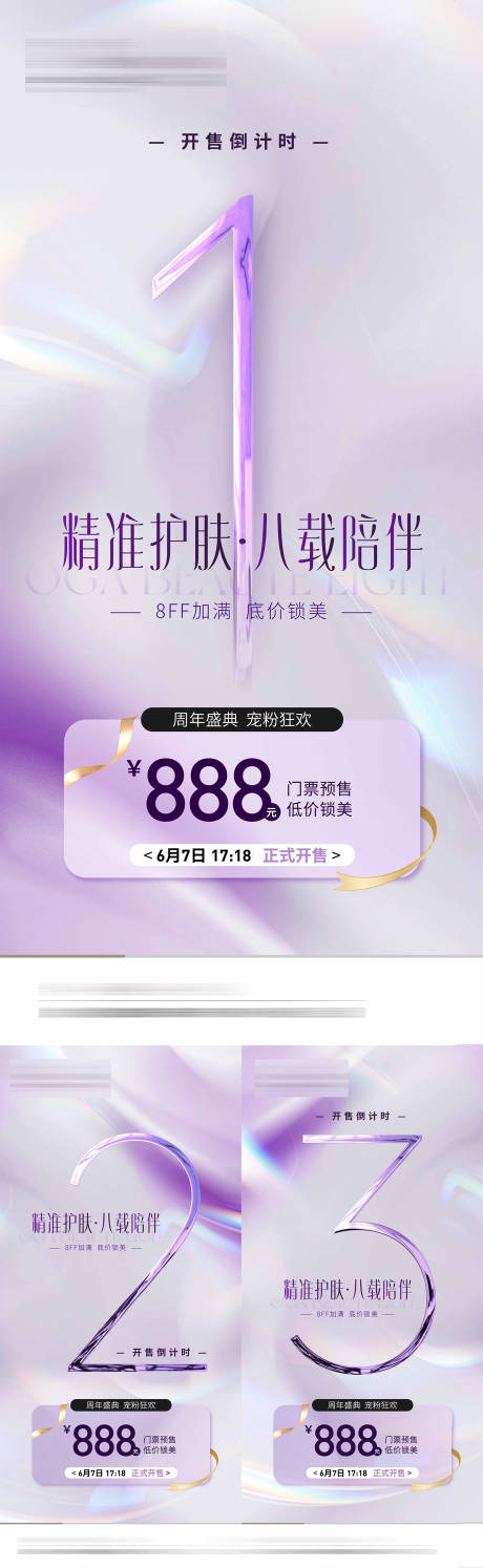 源文件下载【预售倒计时海报】编号：19720031845367512