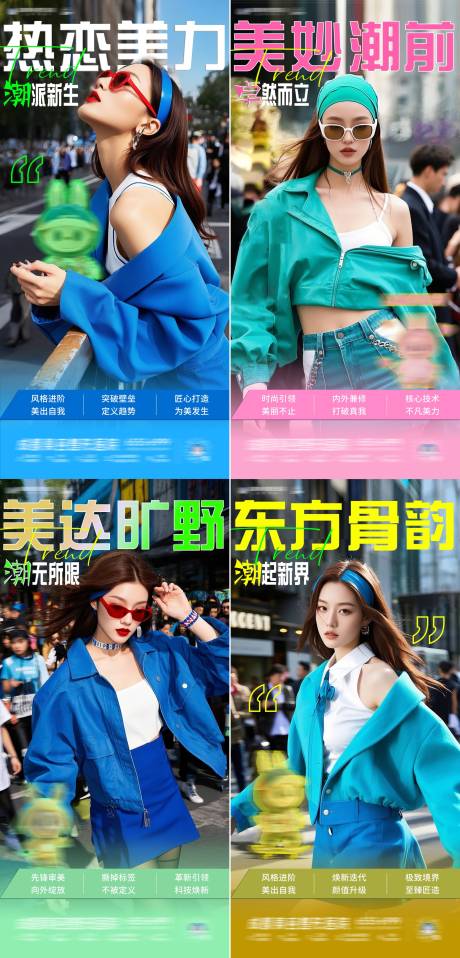 医美品牌潮流系列海报