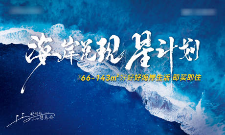 源文件下載【享設(shè)計】搜索編號：99310032032112427【海岸音樂會主畫面】