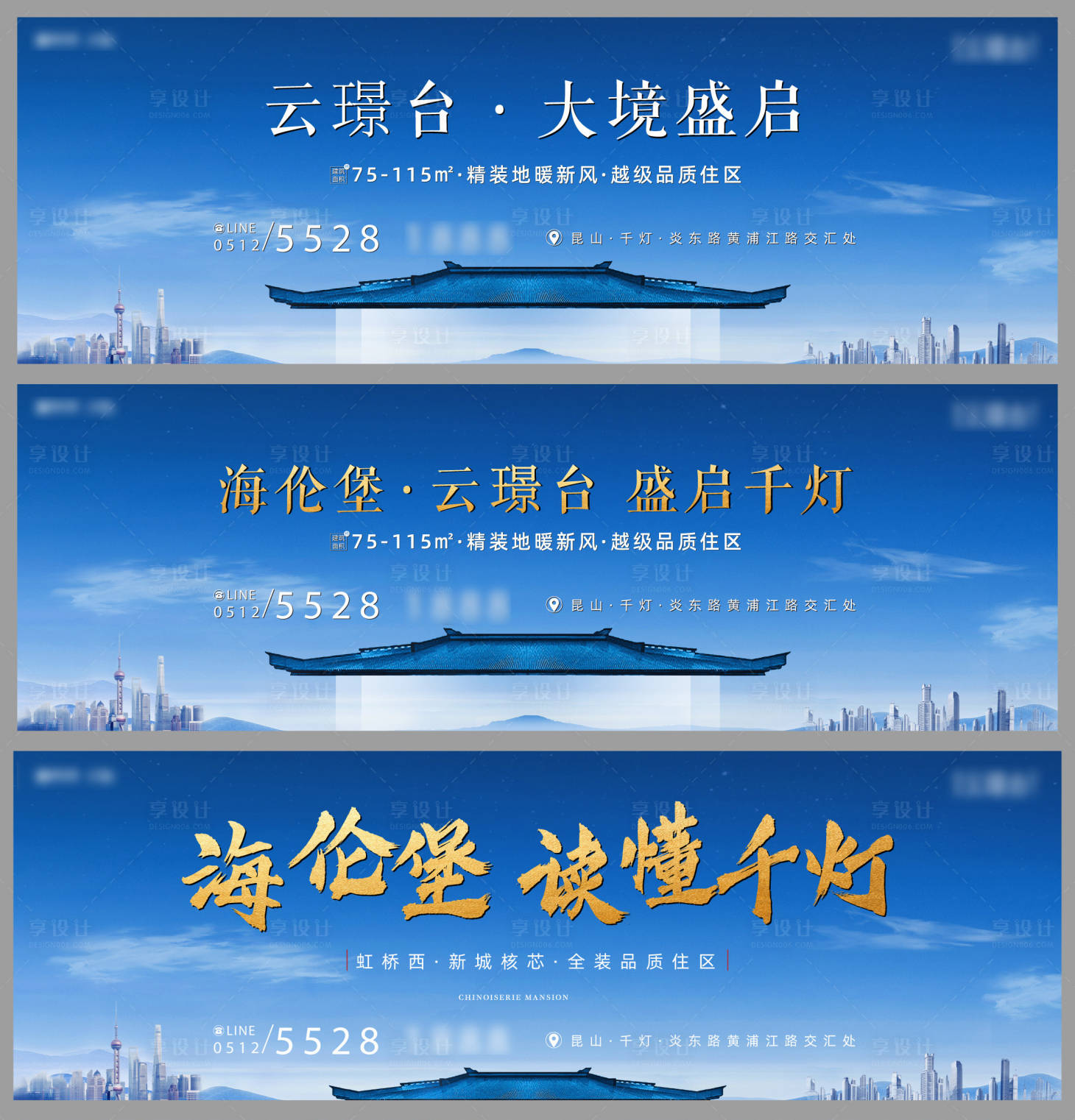源文件下載【享設(shè)計(jì)】搜索編號(hào)：11920032180757776【中式建筑戶外圍擋】