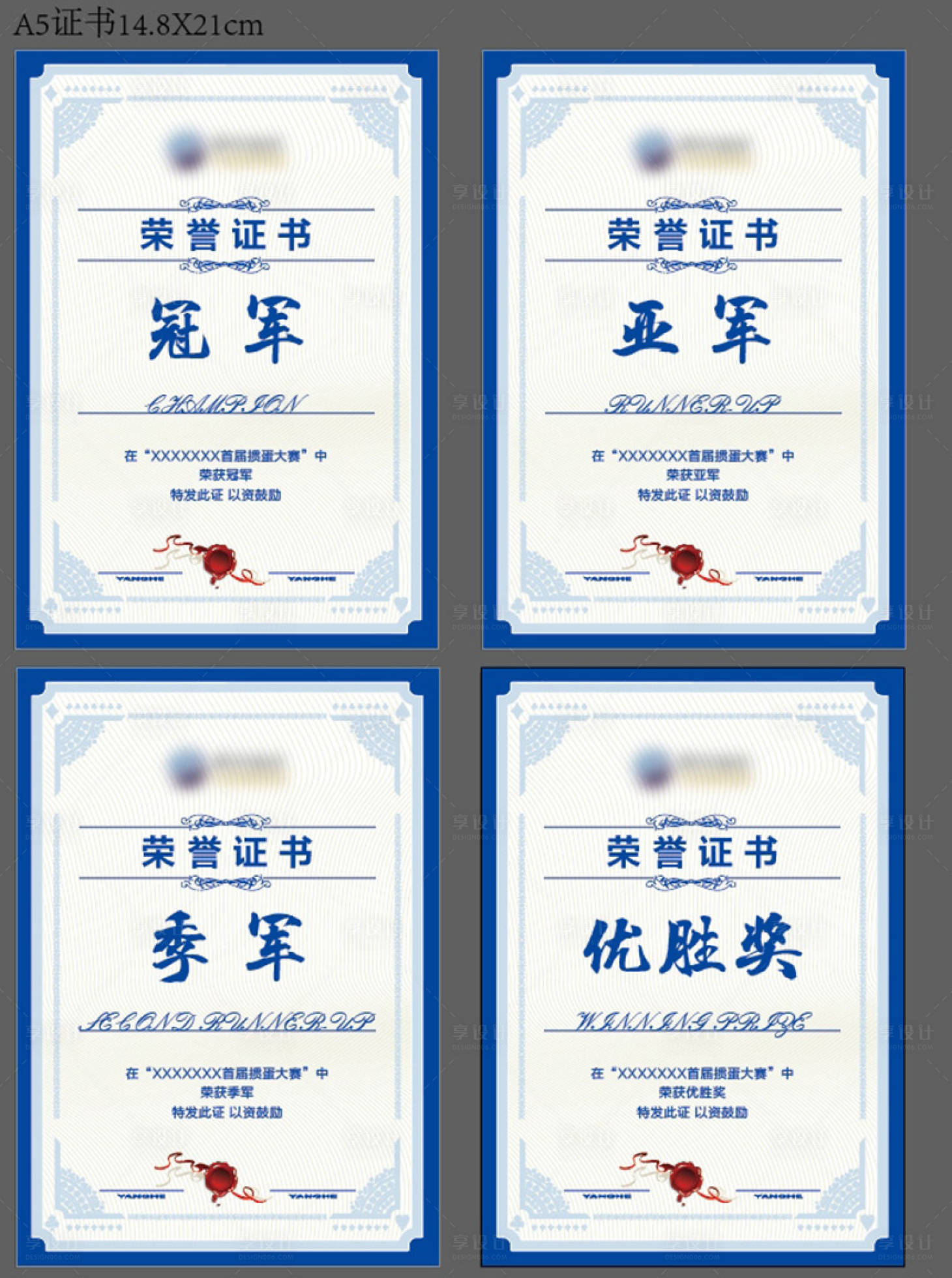 源文件下載【享設計】搜索編號：15790032074896279【活動證書】