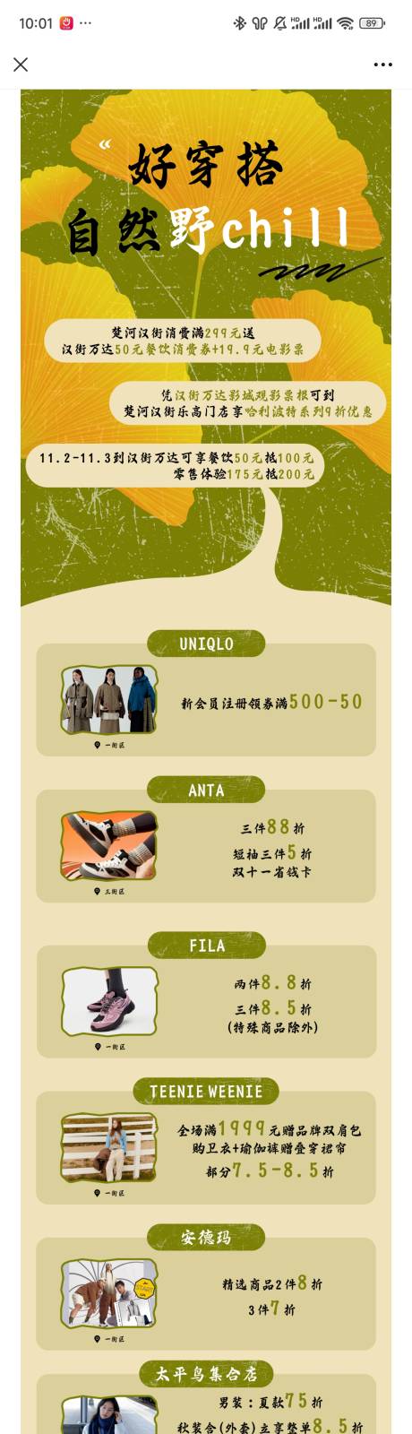 源文件下載【享設計】搜索編號：59350031842696596【秋季服飾合集海報長圖海報】