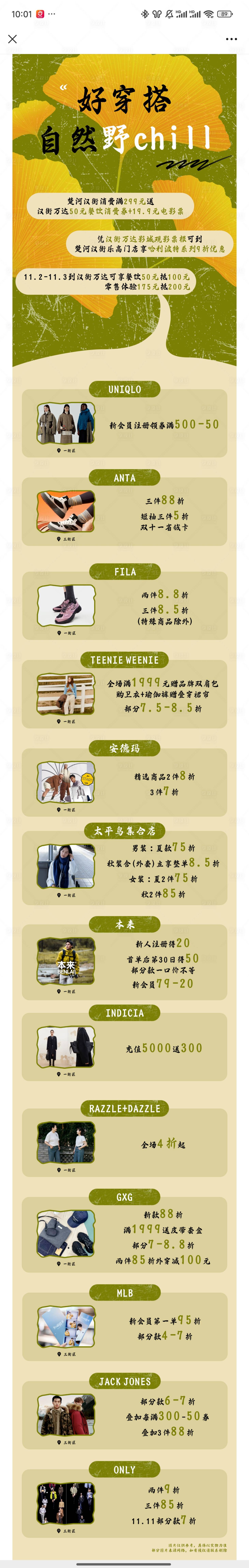 源文件下載【享設(shè)計(jì)】搜索編號(hào)：59350031842696596【秋季服飾合集海報(bào)長(zhǎng)圖海報(bào)】