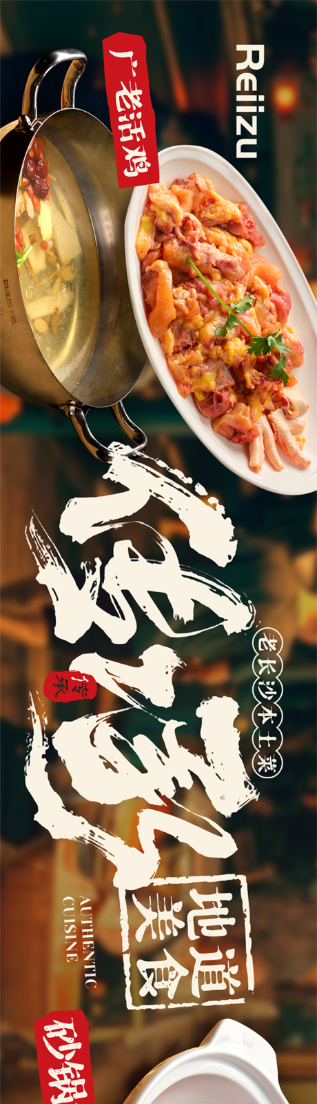 源文件下载【湘菜餐饮美食长图海报】编号：56400031804228931