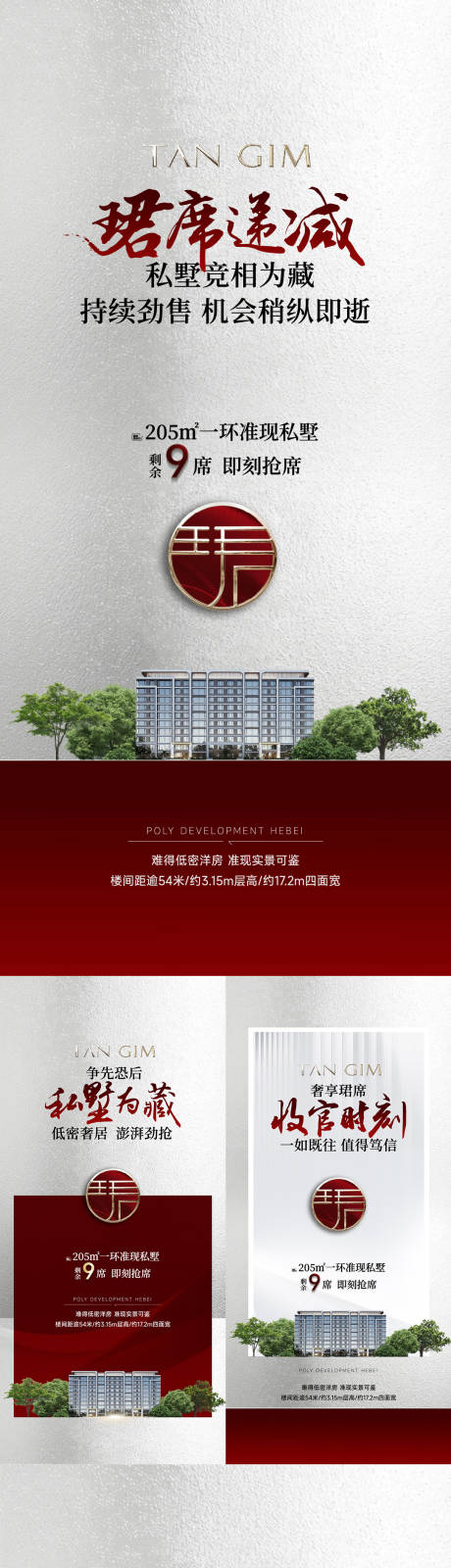 源文件下载【人气热销海报】编号：19930031983728845