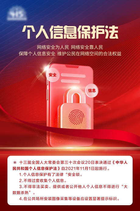 源文件下載【享設(shè)計(jì)】搜索編號(hào)：52920031797352218【海報(bào) 】