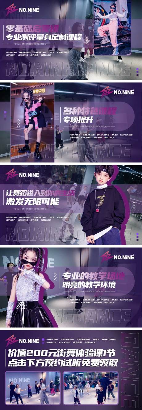 源文件下載【享設計】搜索編號：55160032183136712【兒童舞蹈培訓促銷電商海報】