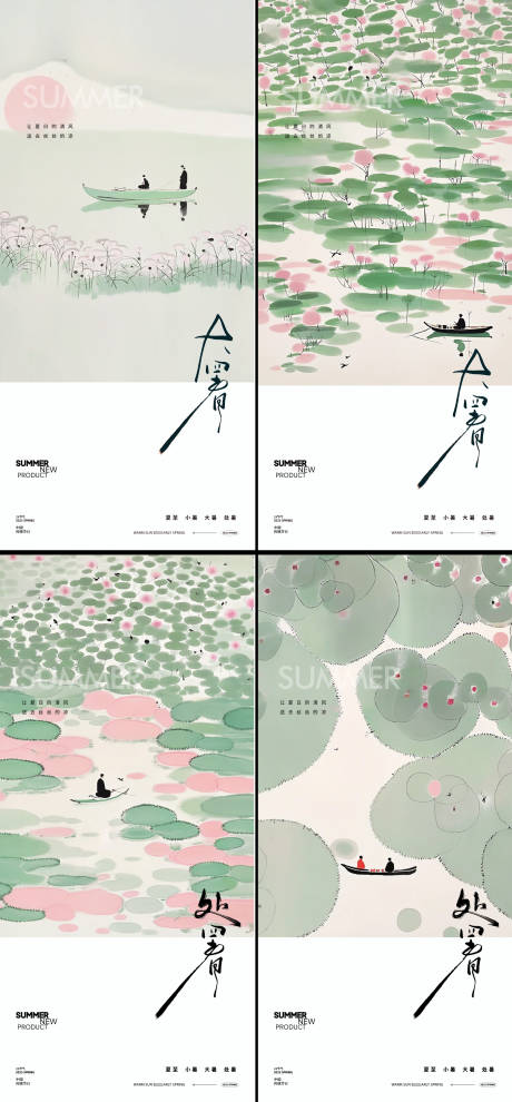 源文件下載【享設計】搜索編號：73050032004615320【大暑處暑中式24節(jié)氣極簡海報】