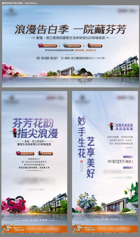 源文件下载【地产活动主画面】编号：11790031751518399