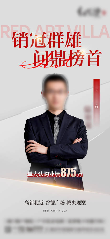 源文件下载【销冠人物刷屏】编号：14270031837457127