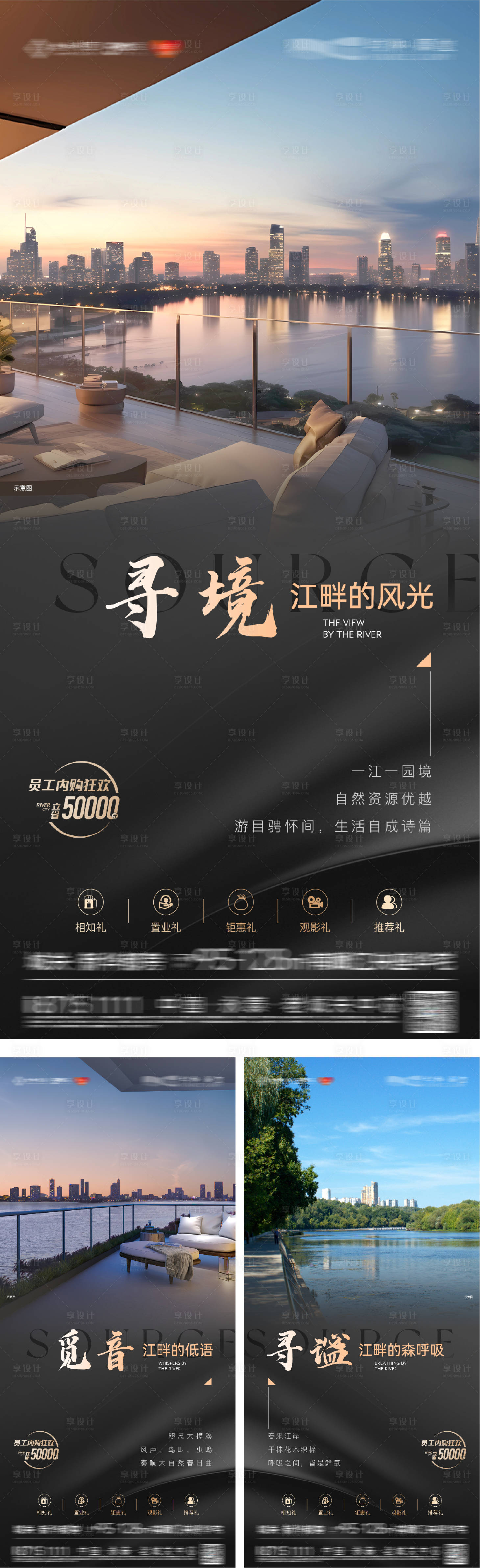 源文件下载【享设计】搜索编号：44600031864481465【地产江景价值点系列海报】