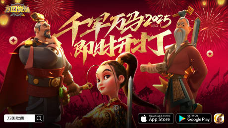 源文件下載【享設計】搜索編號：78060031955794914【萬國覺醒春節品宣背景板】