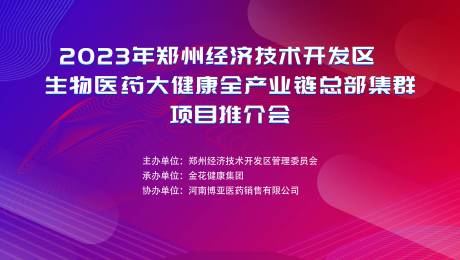 源文件下载【会议 】编号：87350031723921438