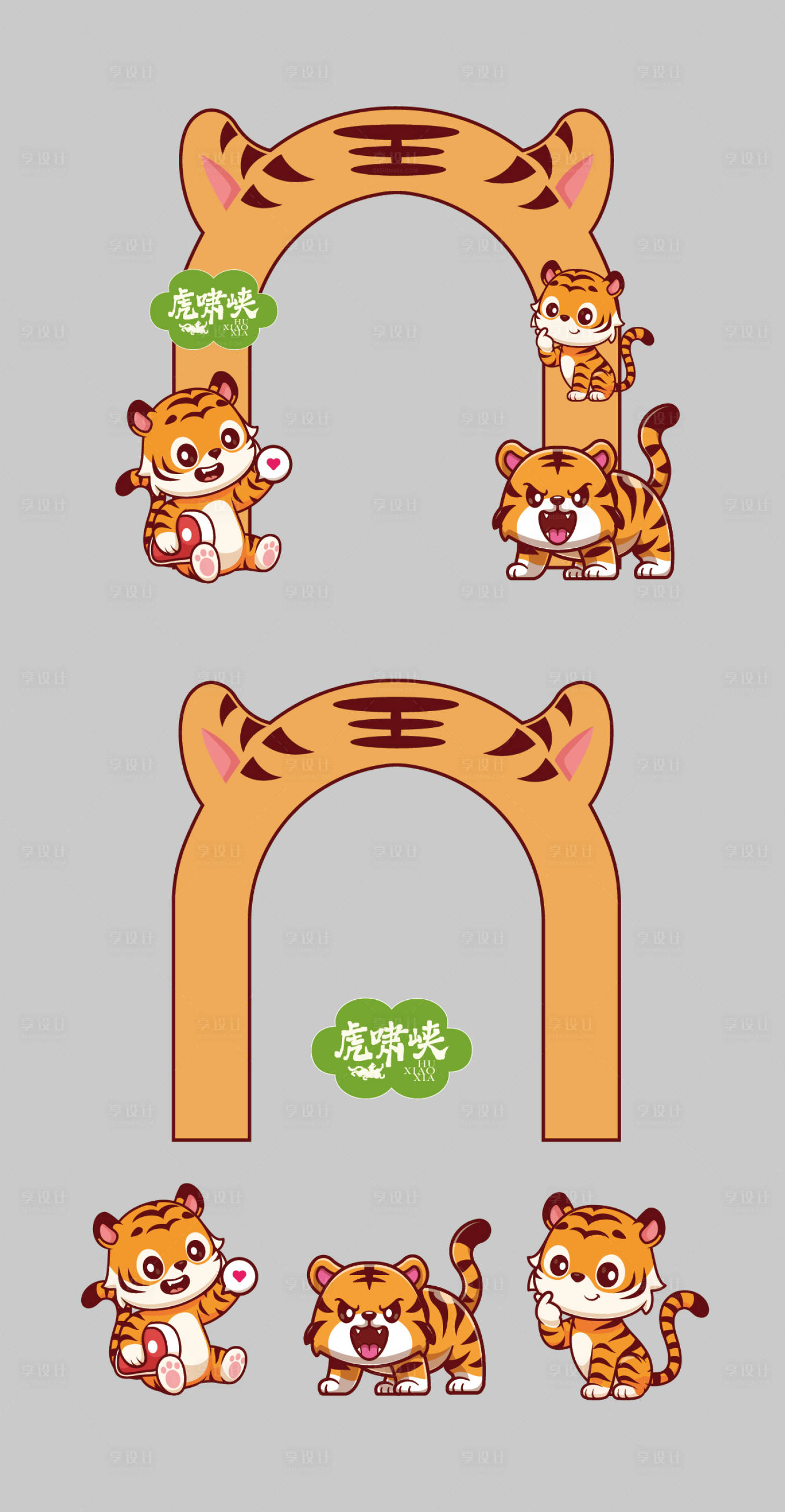 源文件下载【享设计】搜索编号：44380032023025943【虎门型美陈生日美陈】