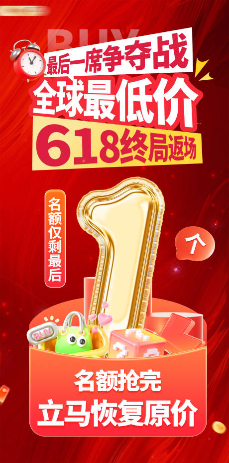 源文件下載【享設計】搜索編號：81510031701737421【雙十一雙十二618促銷標簽電商促模版】