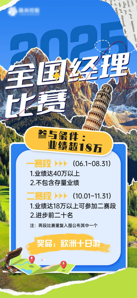 源文件下載【享設(shè)計】搜索編號：19250031698942247【全國經(jīng)理比賽】