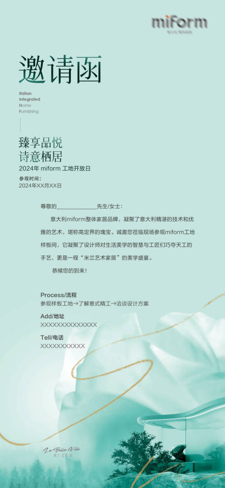 源文件下载【家居地产邀请函海报】编号：95240031758595497