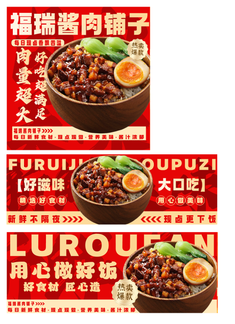 源文件下載【外賣店鋪裝修設(shè)計(jì)】編號(hào)：75440032043216369