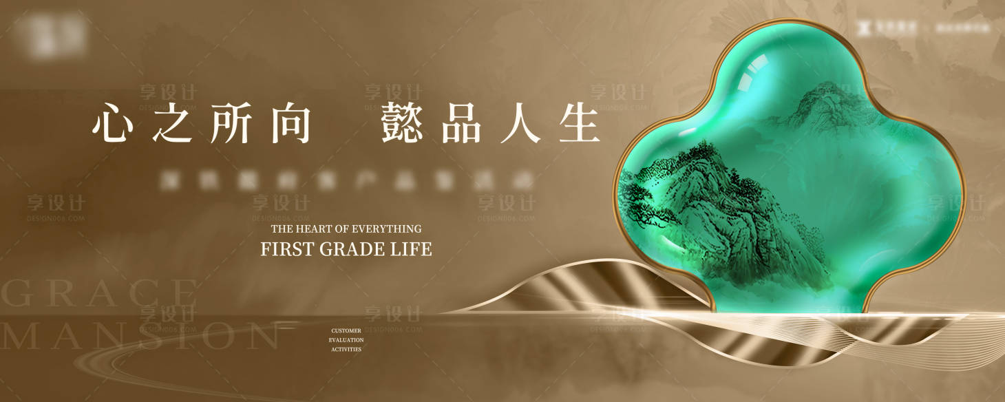 源文件下載【享設計】搜索編號：79570031967275124【中式地產背景板】