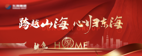 源文件下载【地产主画面】编号：63790032014177887