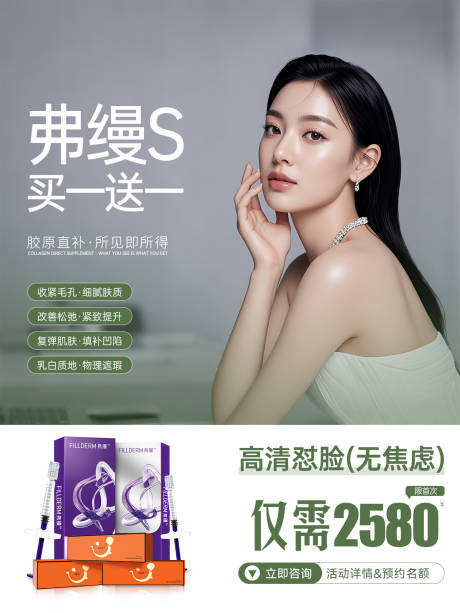源文件下载【医美小红书封面】编号：46990031973021771