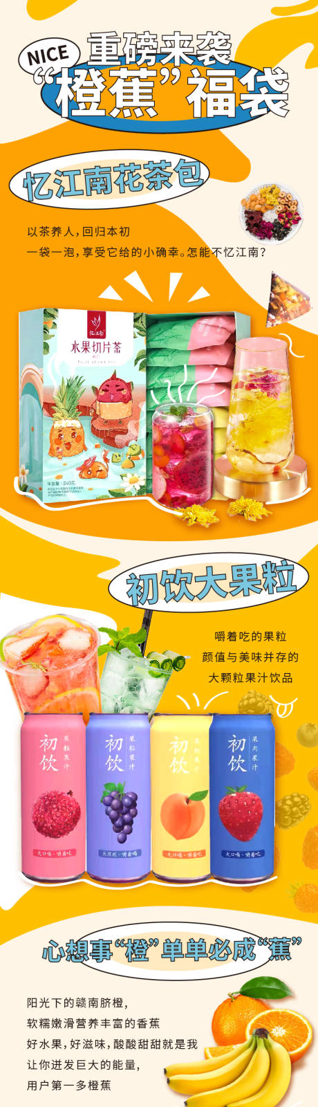 源文件下载【零食活动通知】编号：85180032064841096