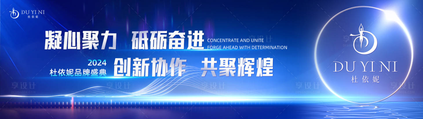 源文件下载【享设计】搜索编号：22170032148752086【科技医美峰会活动背景板】
