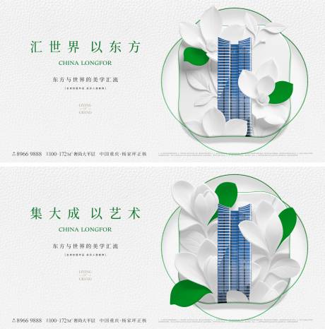 源文件下載【享設(shè)計(jì)】搜索編號：20430031979035995【地產(chǎn)唯美新中式主形象背景板】