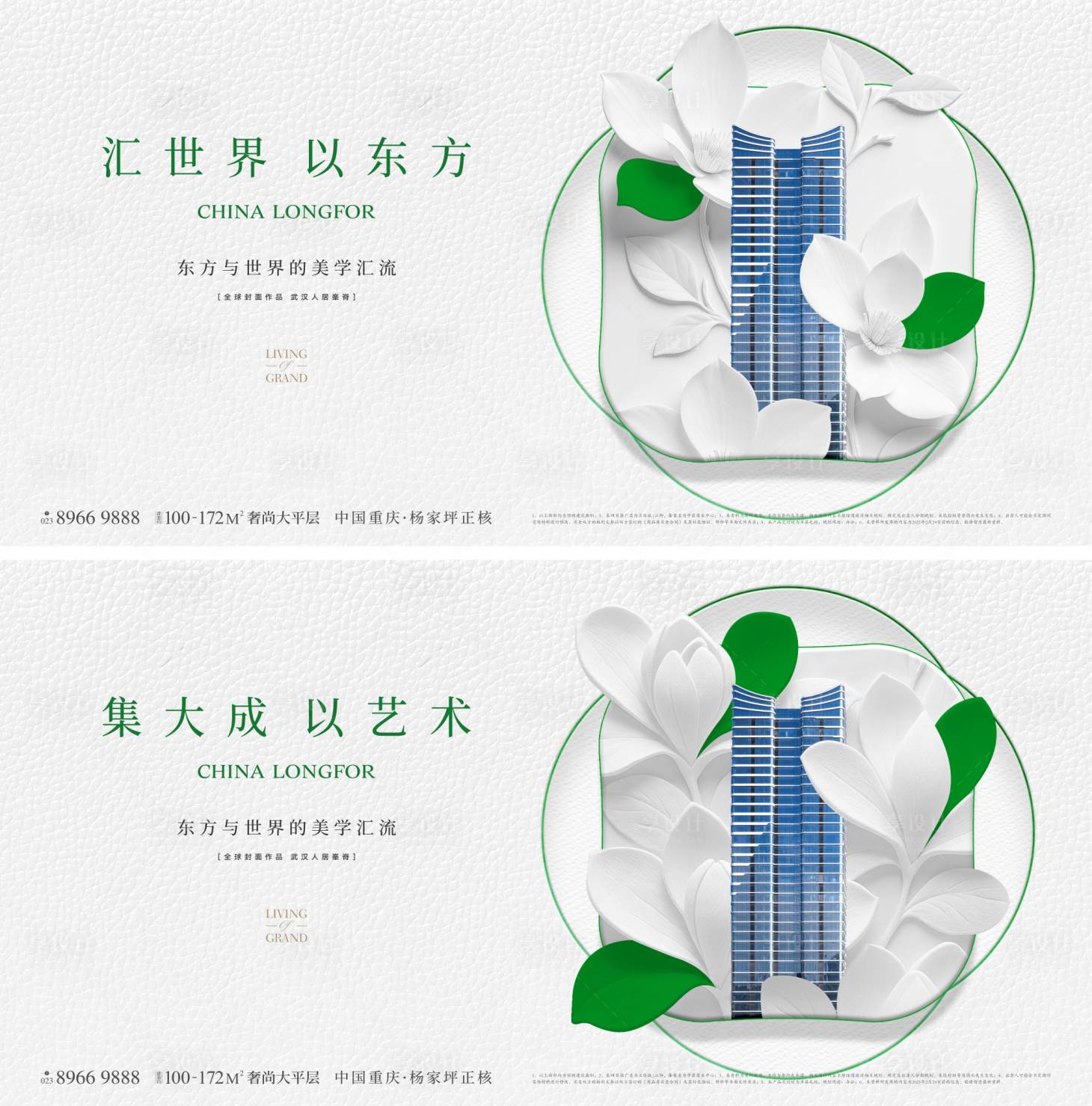 源文件下載【享設計】搜索編號：20430031979035995【地產唯美新中式主形象背景板】