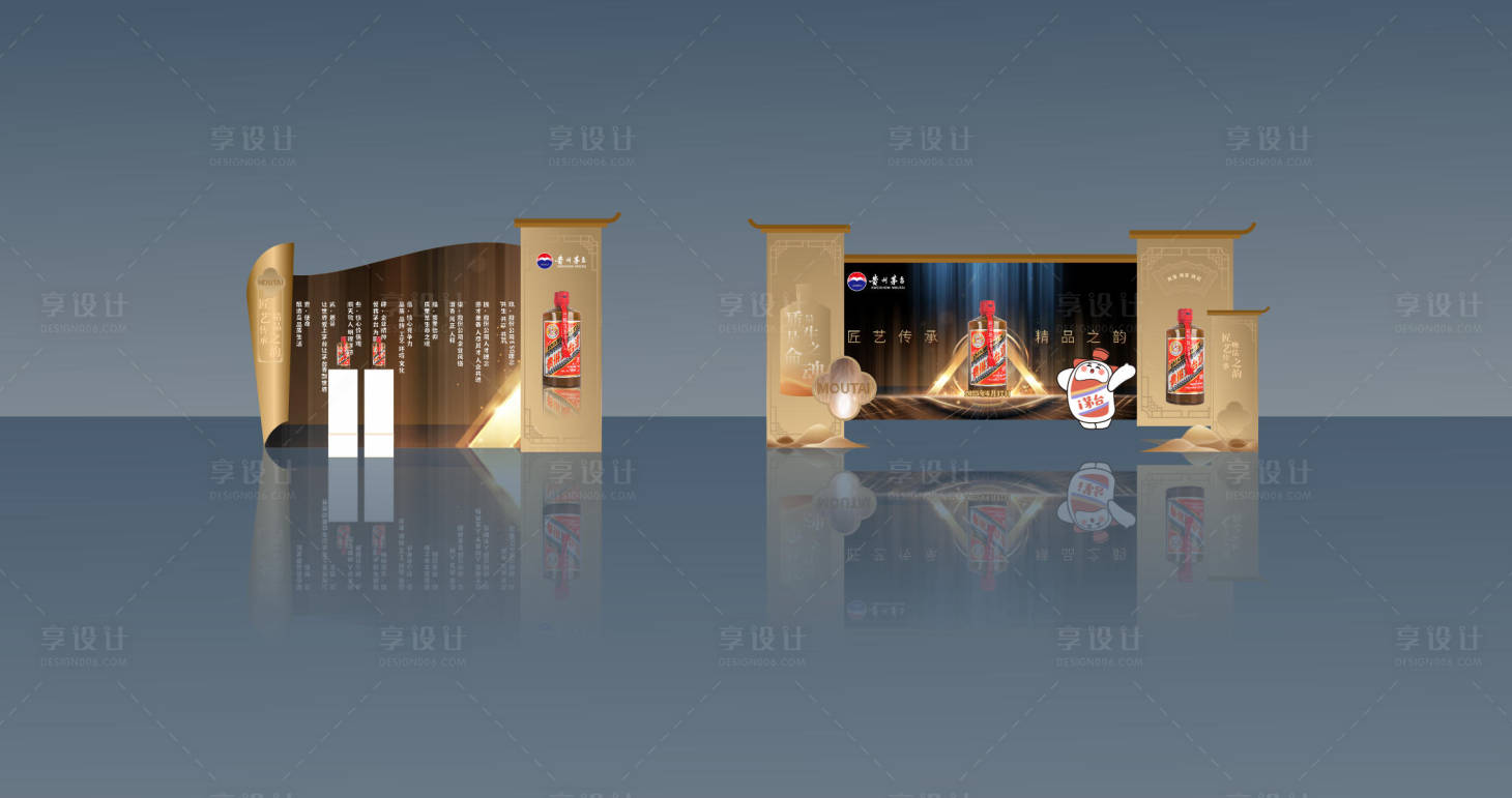源文件下載【享設(shè)計】搜索編號：42350031940758956【茅臺評鑒會】