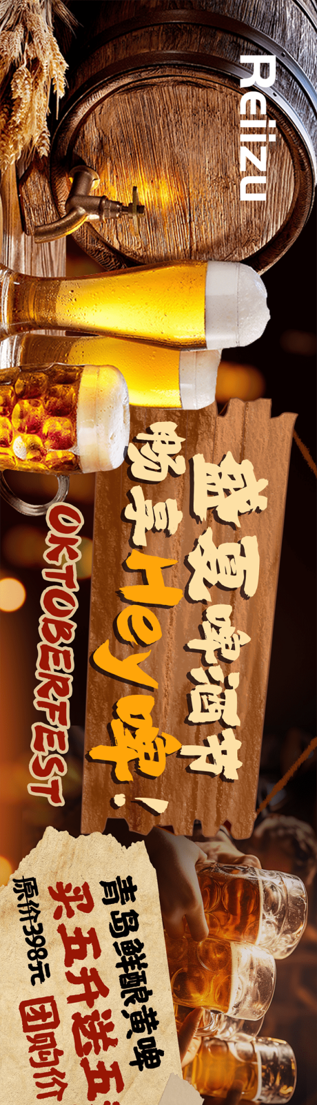 源文件下载【享设计】搜索编号：51590032089775917【烧烤啤酒烟火气大众点评五图设计】