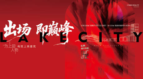 源文件下载【地产开盘背景板】编号：69400031677305936