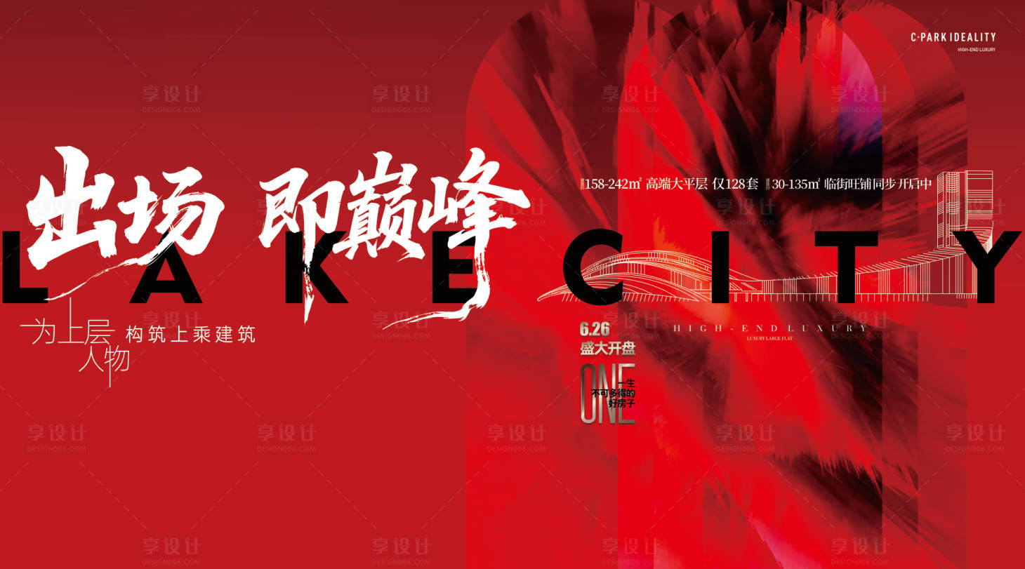 源文件下載【享設計】搜索編號：69400031677305936【地產(chǎn)開盤背景板】